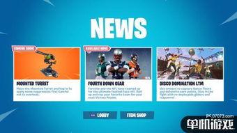 堡垒最新爆料新闻内容,最新爆料揭示游戏内重大更新与神秘新内容