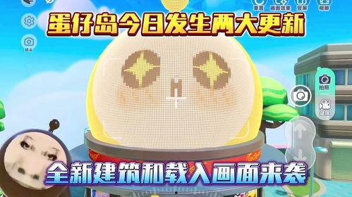 最新爆料蛋仔岛视频大全,探秘神秘岛屿的奇幻冒险之旅