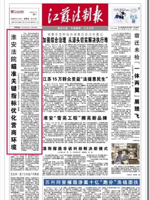江苏日报爆料新闻热线电话,倾听民声，守护公平正义的桥梁