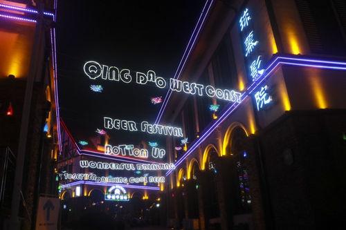 爆料青岛啤酒屋事件视频