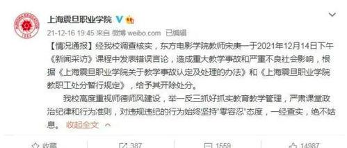 蔡老师爆料最新新闻视频,最新新闻视频揭秘幕后真相